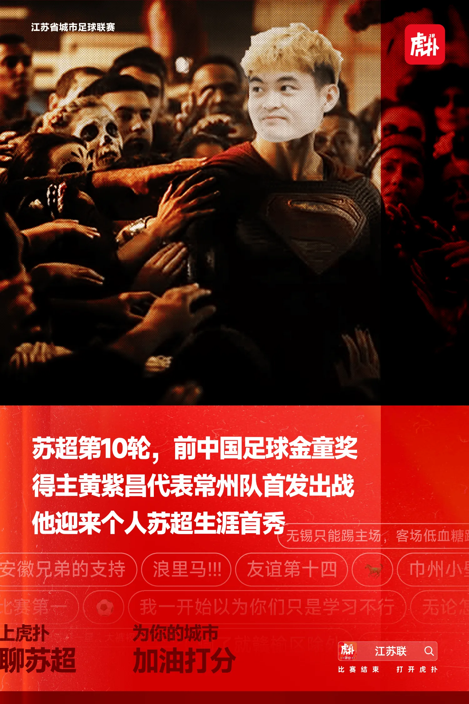开云app官网-泰州vs常州首发名单公布，河南队球员黄紫昌代表常州出战