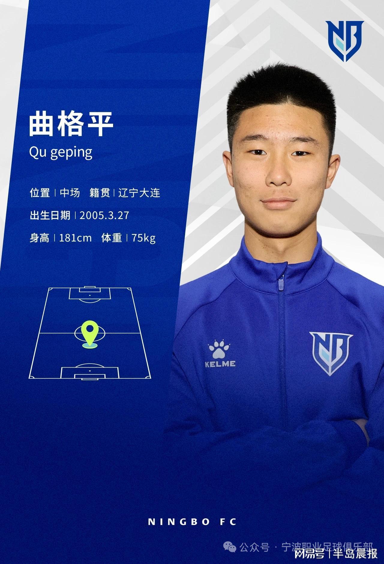 kaiyun.com-曲格平租借宁波